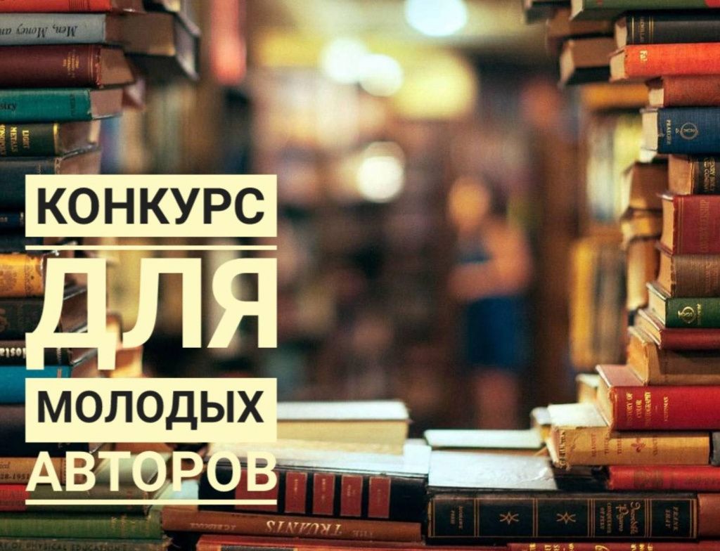 Новое в мире литературы. Новое литературное поколение.