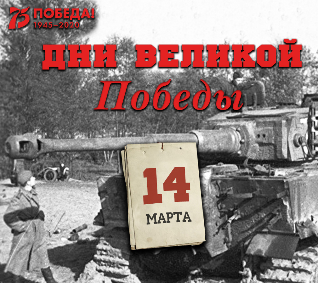 Фото календаря 9 мая 1945