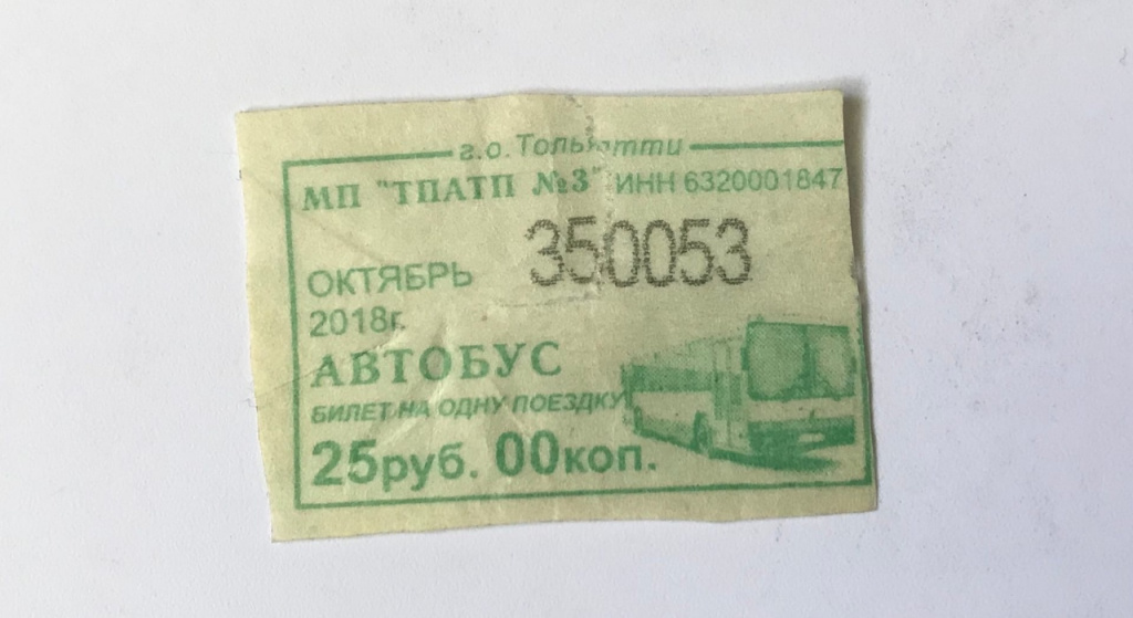 билеты на автобус Adventures