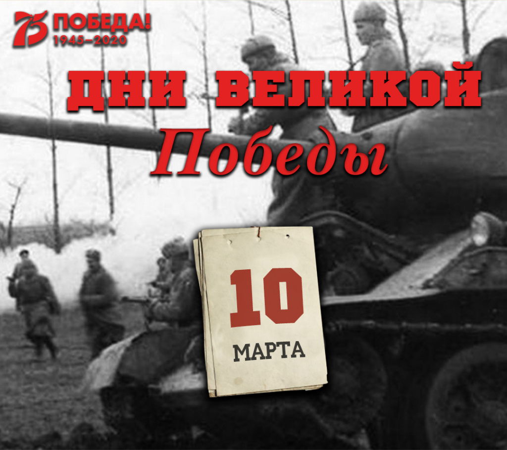 Календарь 9 мая 1945 года фото