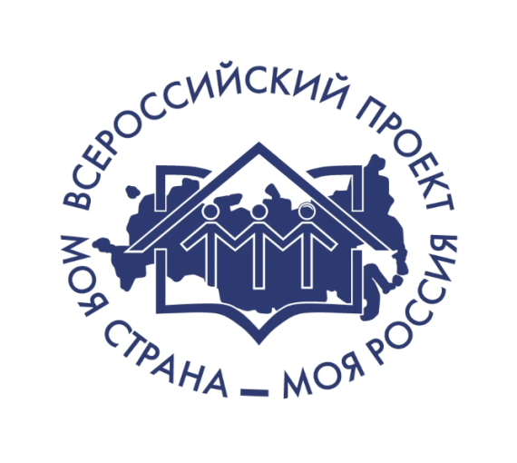 Сохраняя традиции, создавая будущее. Конкурс «Моя страна – моя Россия» ждёт участников