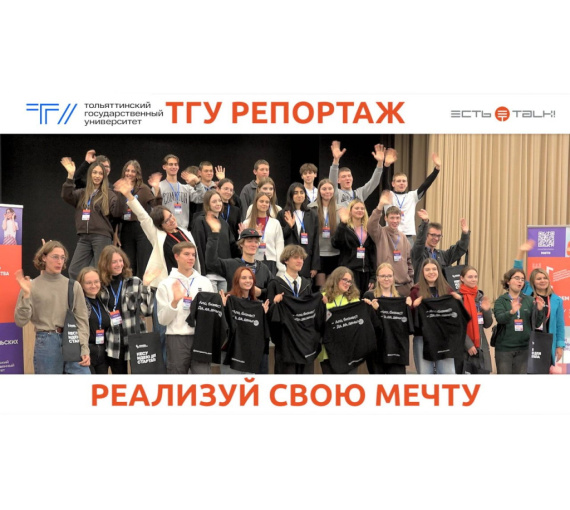 Нашли путь к стартапу. В ТГУ провели тренинг по развитию предпринимательских компетенций