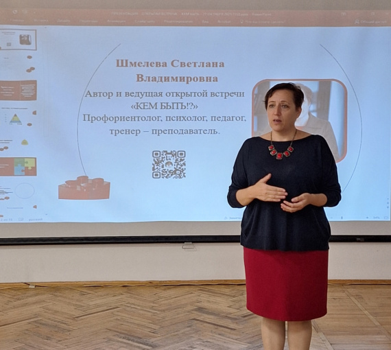 Остаться собой в пути за мечтой. Психолог Светлана Шмелёва – о том, как выбрать профессию по душе