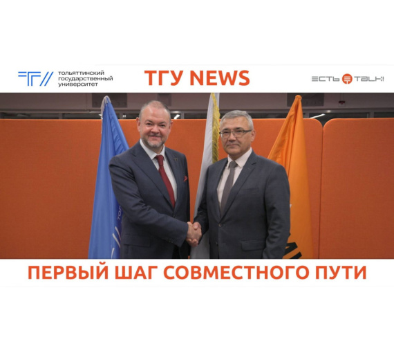 Первый шаг совместного пути. ТГУ усилит нефтяников Татарстана передовыми технологиями и кадрами