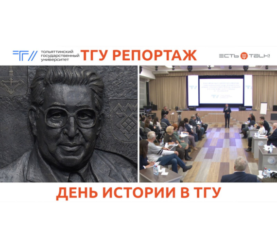 В память об Учёном. В ТГУ открыли горельефный портрет историка Анатолия Лившица