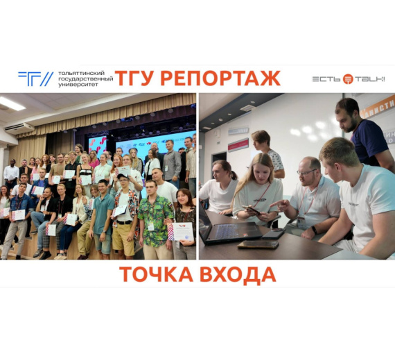 Точка входа. В ТГУ прошла Летняя школа Российской ассоциации искусственного интеллекта
