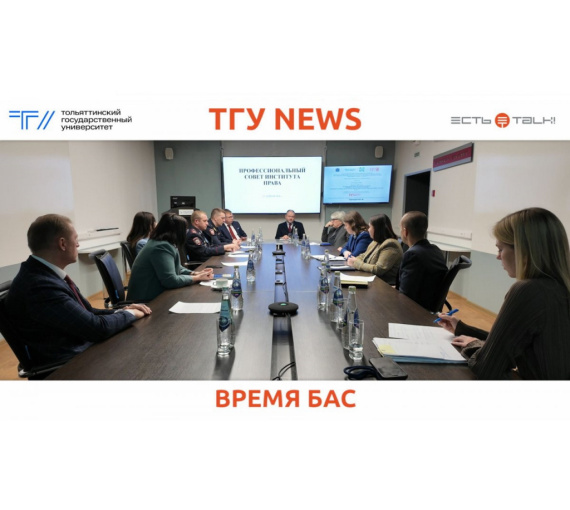 Время БАС. ТГУ включился в разработку правовой основы беспилотной отрасли России