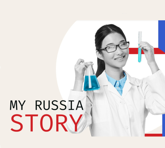 Покажи Россию такой, какой её видишь ты. Иностранных студентов ждут на конкурсе WOW! RUSSIA