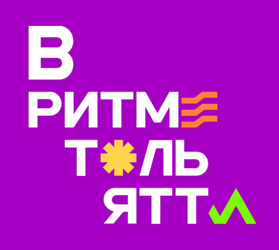 Ритмы Тольятти. В ТГУ разработали визуальную концепцию туристического потенциала города