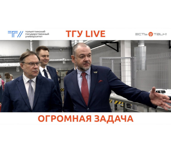 Огромная задача. ТГУ посетил замминистра науки и высшего образования России Дмитрий Афанасьев
