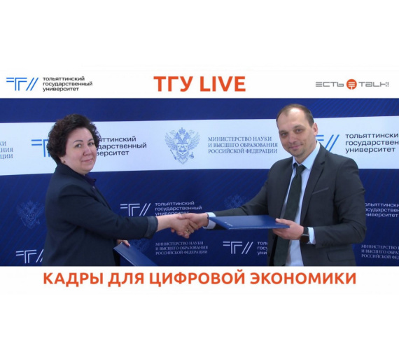 Кадры для цифровой экономики. ТГУ расширяет подготовку IT-специалистов