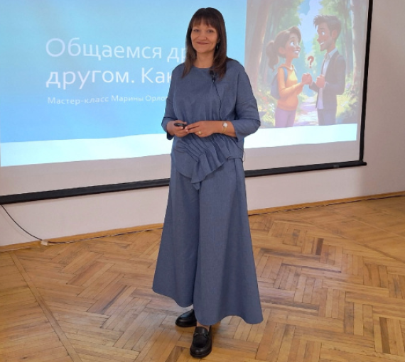 Преподаватель ТГУ Марина Орлова: «В каждом из нас „живут“ Ребёнок, Родитель и Взрослый. Как ими управлять?»