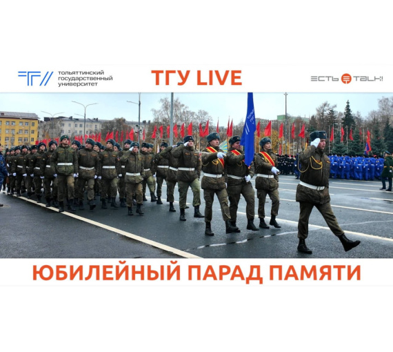 Вдохновляя на победу. В Самаре состоялся юбилейный Парад Памяти