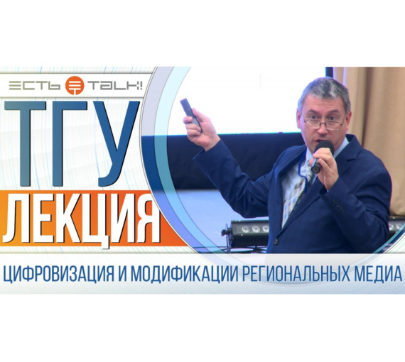 О настоящем и будущем медиа. Роман Баканов – о том, как меняются региональные СМИ