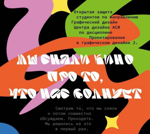 «Толк радио». Из дизайнеров в режиссёры. Студенты ТГУ впервые представят публике авторские короткометражки