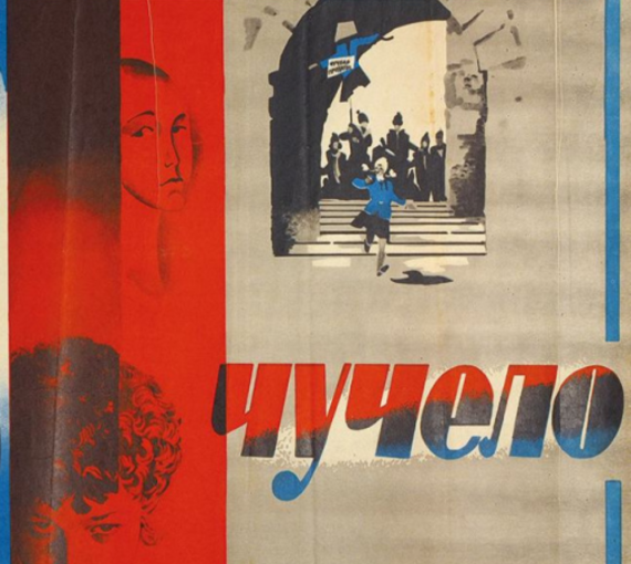 Культурный код. Буллинг, диалог поколений и первая любовь в советском кино