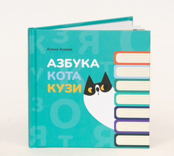 «Толк радио». Замурчательная новинка. ТГУ выпустил котоазбуку