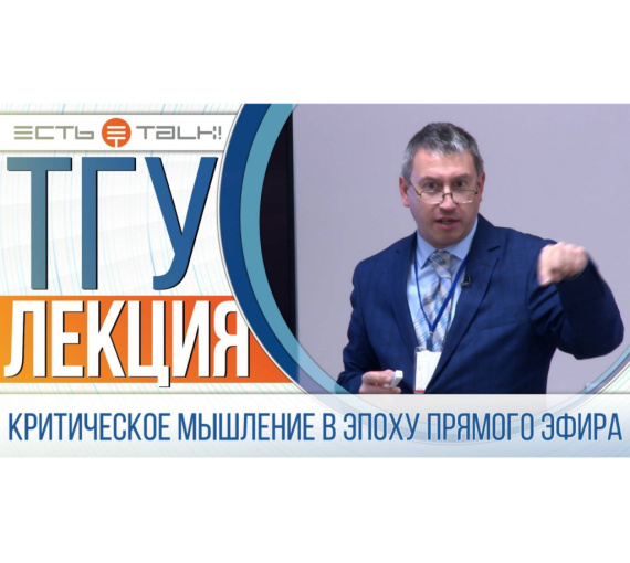 Правила толковых коммуникаций. Вечный ON AIR. Критическое мышление в эпоху соцсетей