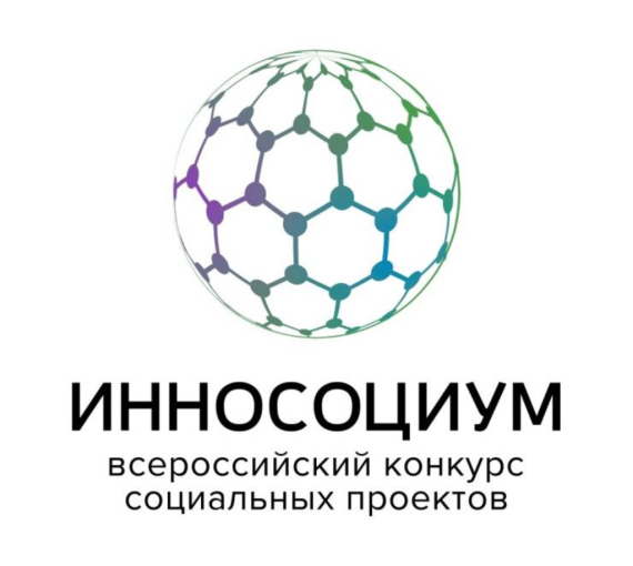 Спроектируй счастливое будущее. Всероссийский конкурс для тех, кто знает, как сделать мир лучше