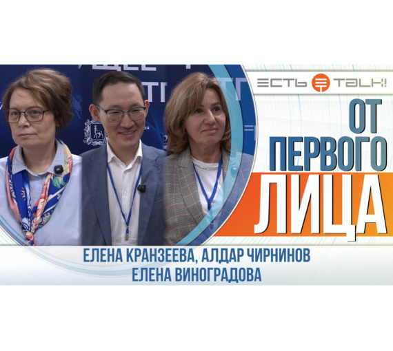 От первого лица. Экспертная группа программы «Приоритет 2030» – о развитии Тольяттинского госуниверситета