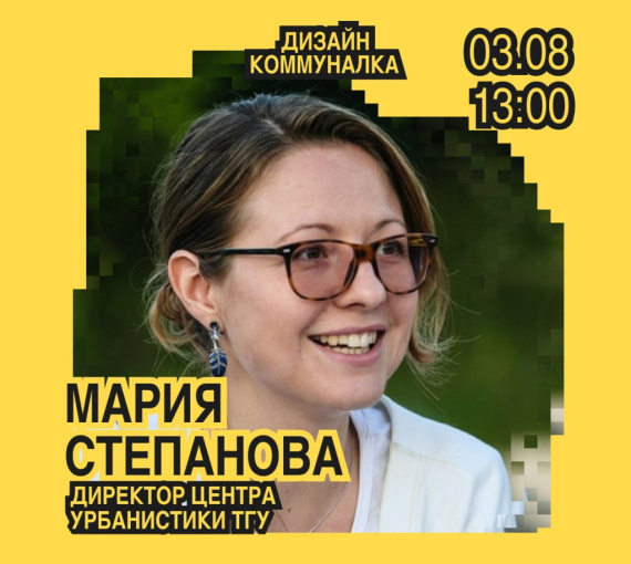«Толк радио». «Диджитал коммуналка». Как спасали самую большую мозаику России